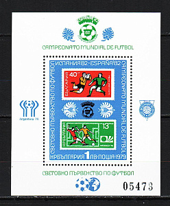Болгария _, 1979, ЧМ по футболу 1970 1974 1978 1982, номерной блок